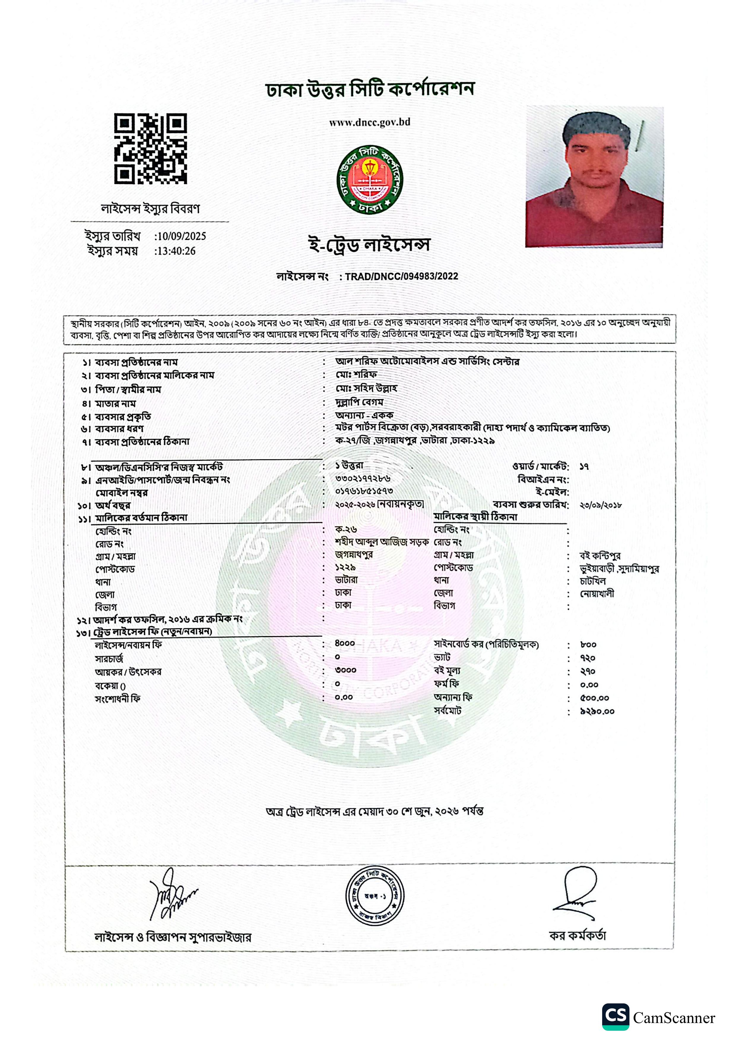 Trade License